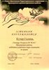 2002-2003 Кучер (РО-химия)